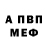 КЕТАМИН VHQ Naus Onzo
