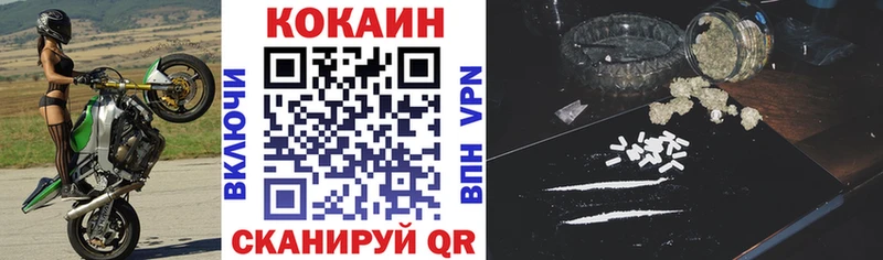 Купить  Глазов  Кокаин 97% 