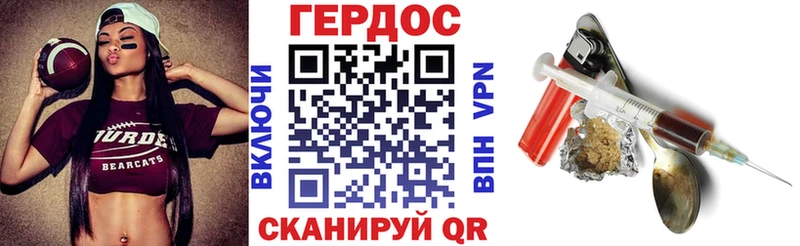ГЕРОИН Heroin Купить Глазов