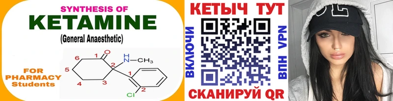 Кетамин ketamine  Купить  Глазов 