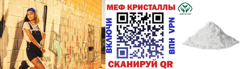 Купить закладки  Глазов  МЕФ VHQ 