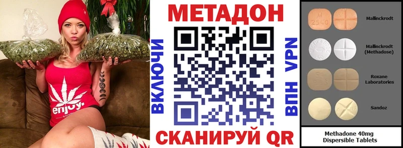 Метадон кристалл Купить закладки Глазов